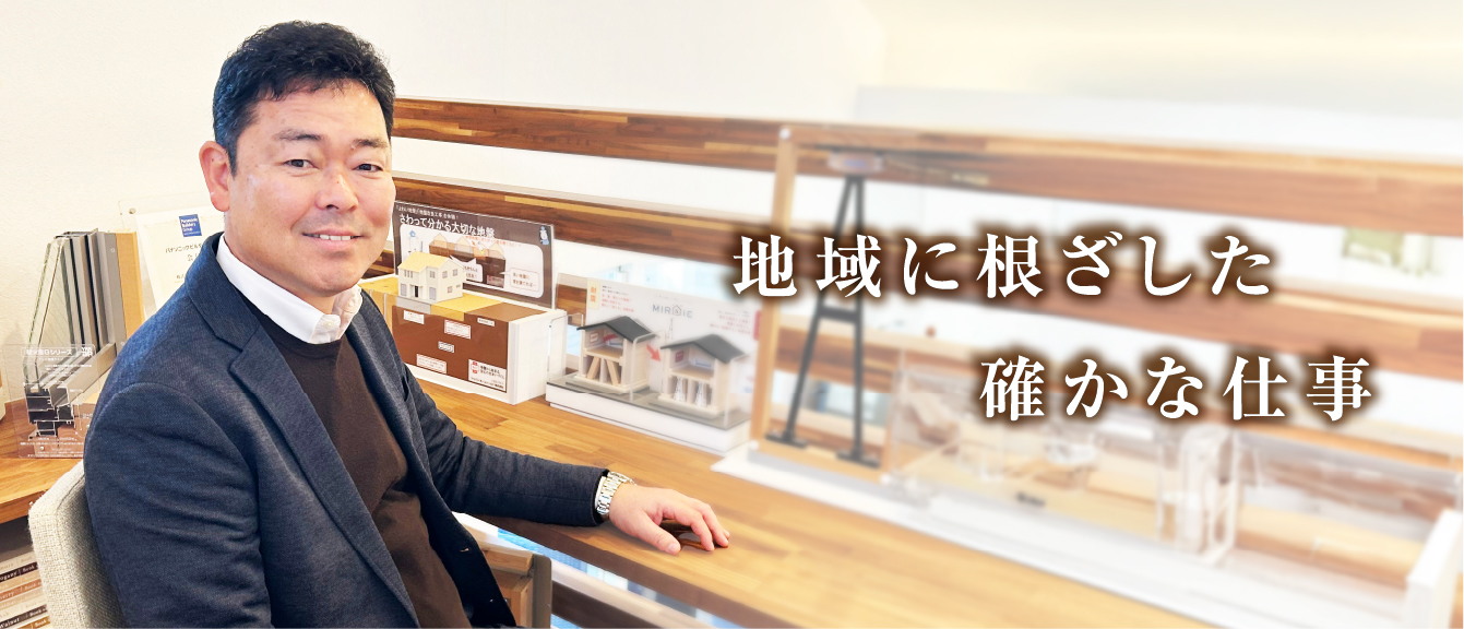 取締役社長 中村正実の写真