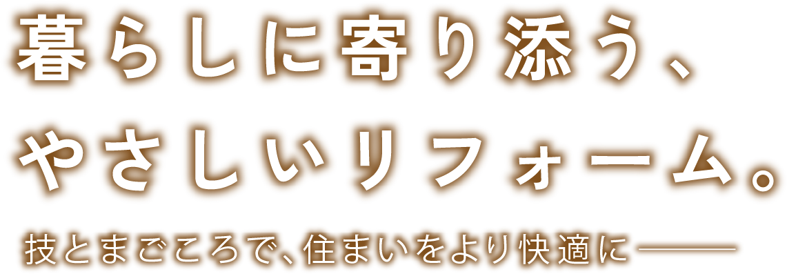 キャッチコピー
