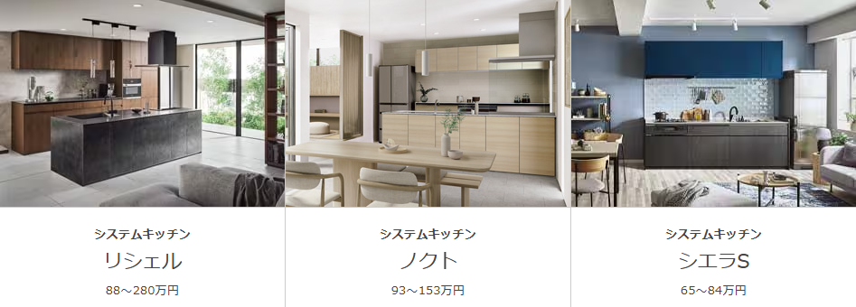 LIXILキッチン施工例